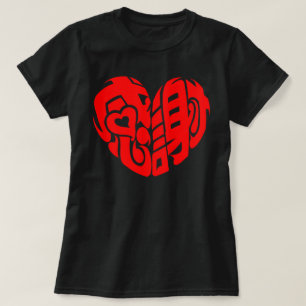 Camiseta Obrigado vermelho em forma de coração em kanji