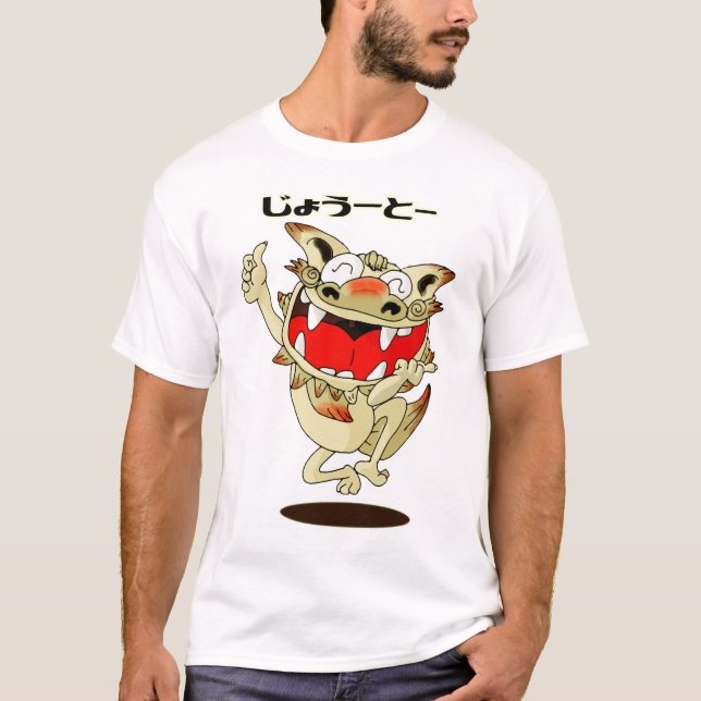 Camiseta Okinawa Hougen Shisa 方 言 A Equipe サ ー 沖 縄 (Frente)