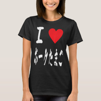Camiseta Okinawa Japão Pork Tamago Alma comida ご Tamago ポ ま
