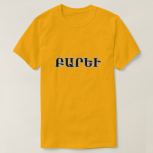 Camiseta Olá em Բ armênio ա ր ե ւ