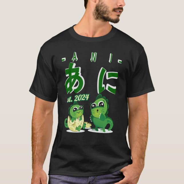 Camiseta Older Brother in Japanese Hiragana Japan (Frente)