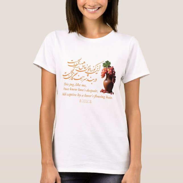 Camiseta Omar Khayyam's Jug of Love (Frente)
