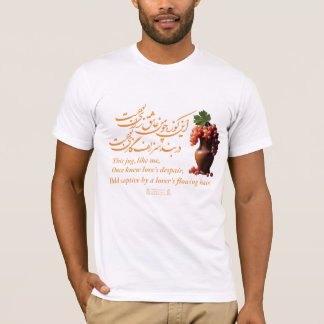 Camiseta Omar Khayyam's Jug of Love