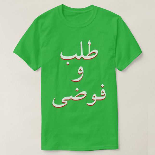 Camiseta ordem e caos em verde árabe (Frente do Design)