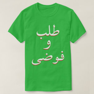 Camiseta ordem e caos no verde árabe