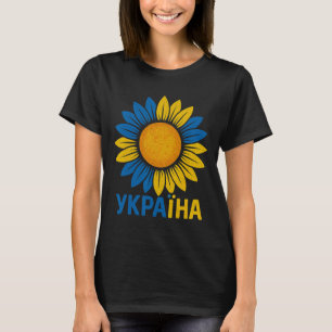 Camiseta Orgulhoso Desenho de Girassol da Ucrânia Língua Uc