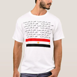 Camiseta Orgulhoso ser um egípcio