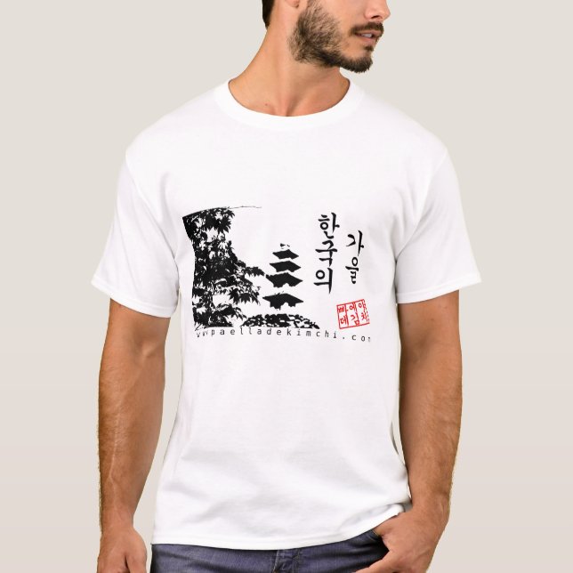Camiseta Otoño en Corea (Frente)
