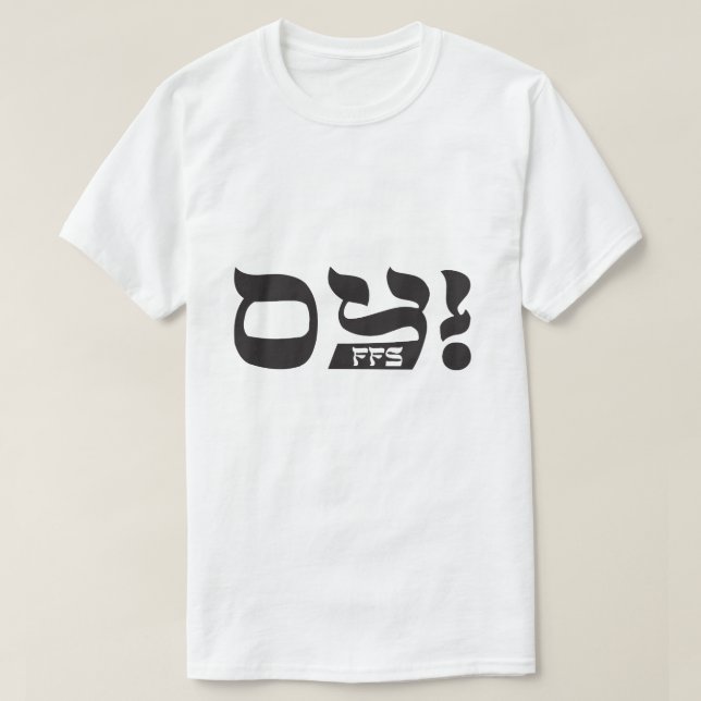 Camiseta Oy! FFS  (Frente do Design)