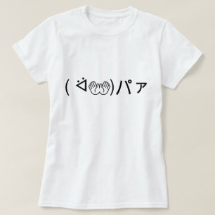 Camiseta Paa Emoticon ( ᐛ 👐)パ ァ Brincando com o japonês Ka