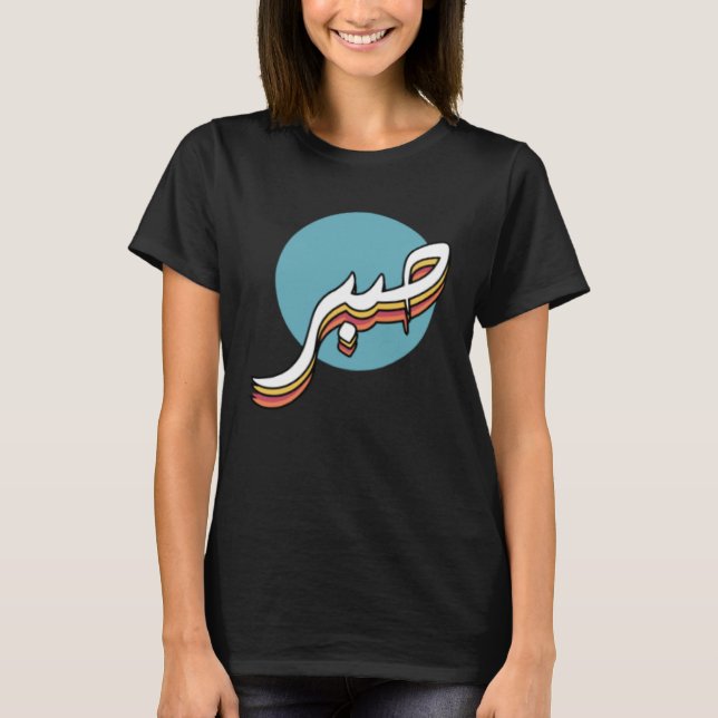 Camiseta Paciência (Frente)