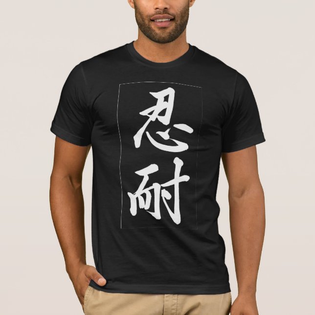 Camiseta Paciência; T-shirt do símbolo do Kanji; Branco (Frente)