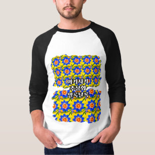 Camiseta Padrão de Flores de Abstrato Bonito