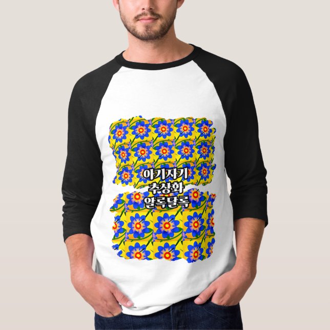 Camiseta Padrão de Flores de Abstrato Bonito (Frente)