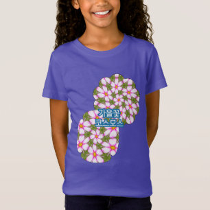 Camiseta Padrão de Flores do Cosmos