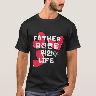 Camiseta Pai, a vida é só para ti