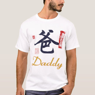 Camiseta Pai com selo chinês