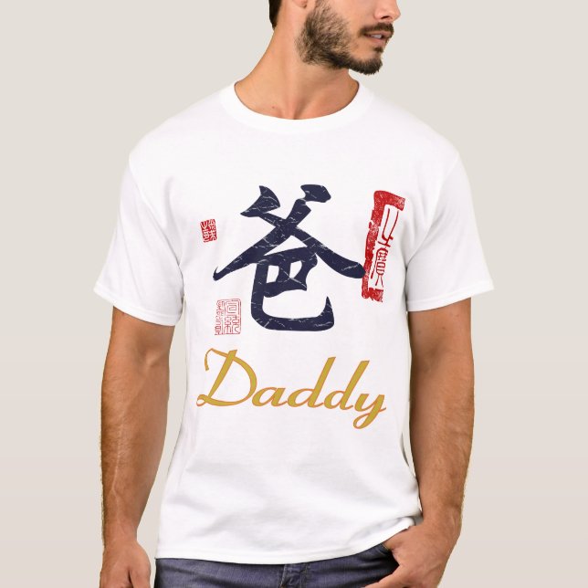 Camiseta Pai com selo chinês (Frente)