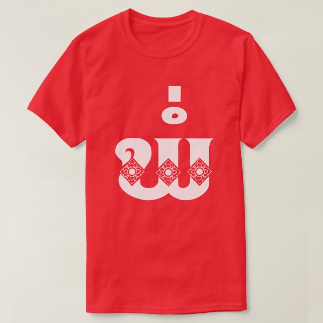 Camiseta Pai do Laos - ພໍ່ / Pa - Língua do Laos / Laos (Frente do Design)