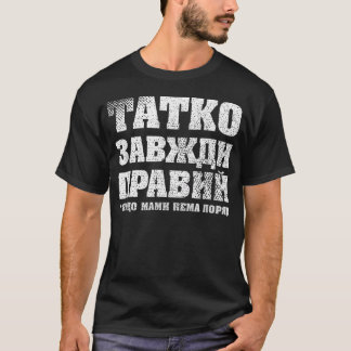 Camiseta Pai Ucraniano Está Sempre Certo Engraçado