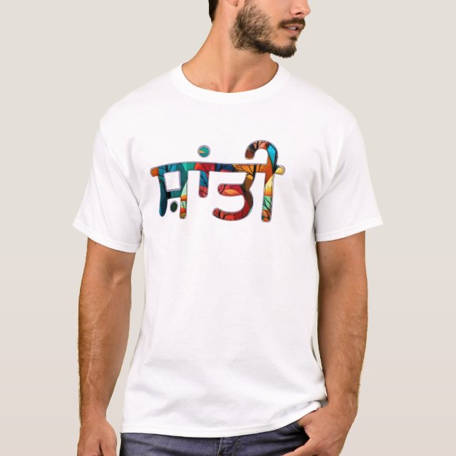 Camiseta Paisagem Colorida Santi (Frente)