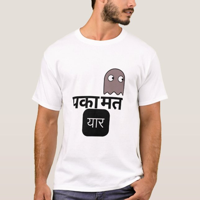 Camiseta Paka Mat Yaar Funny Hindi Design (Frente)
