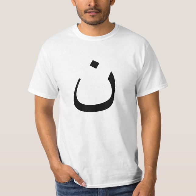 Camiseta Palavra árabe de apoio cristãos - letra "N" freira (Frente)