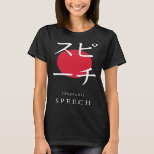Camiseta Palavra Estilo Japonês Motivacional Kanji Japonês