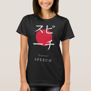 Camiseta Palavra Estilo Japonês Motivacional Kanji Japonês 