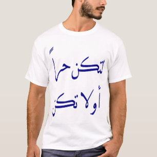Camiseta palavras árabes
