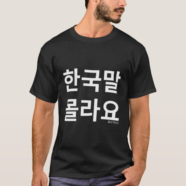 Camiseta Palavras Hangul Coreanas Engraçadas "Eu Não Sei Co (Frente)
