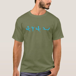 Camiseta Paleo Hebrew Sky Blue Tetragrammaton Tipografia