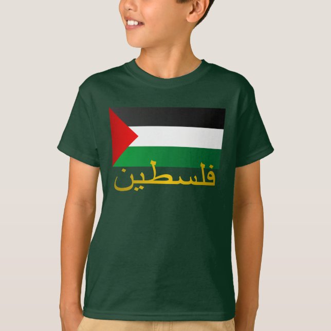 Camiseta Palestina (Árabe) (Frente)