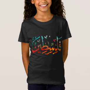 Camiseta Palestina Árabe Nome Palestino caligrafia Prem