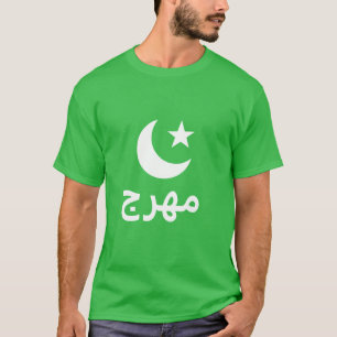Camiseta palhaço do مهرج no árabe