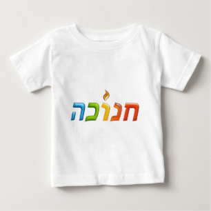 Camiseta Para Bebê חנוכה Chanukkah 3D-like feliz claro Hanukkah