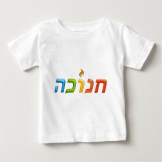Camiseta Para Bebê חנוכה Chanukkah 3D-like feliz claro Hanukkah