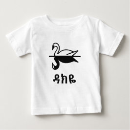 Camiseta Para Bebê ዳ ክ ዬ - Cisne em Amharic