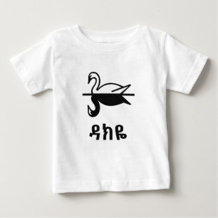Camiseta Para Bebê ዳ ክ ዬ - Cisne em Amharic