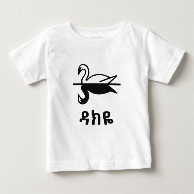 Camiseta Para Bebê ዳ ክ ዬ - Cisne em Amharic (Frente)
