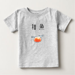 CAMISETA PARA BEBÊ ベビーサーモン　鮭の稚魚