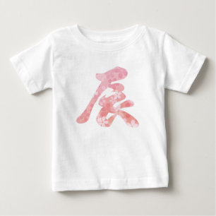 Camiseta Para Bebê 2024, Kanji Dragon Japonês
