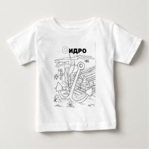 Camiseta Para Bebê âncora cirílica sérvia