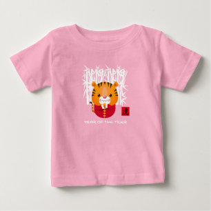 Camiseta Para Bebê Ano Chinês do Tigre Bebê-Pequeno-Tigre