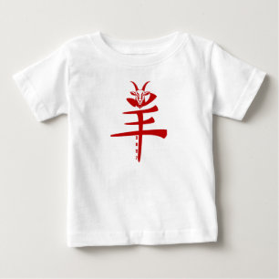Camiseta Para Bebê Ano do Bode 2027