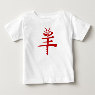 Camiseta Para Bebê Ano do Bode 2027