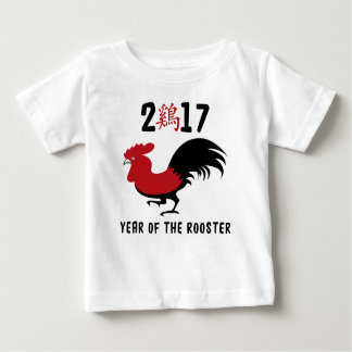 Camiseta Para Bebê Ano do galo 2017