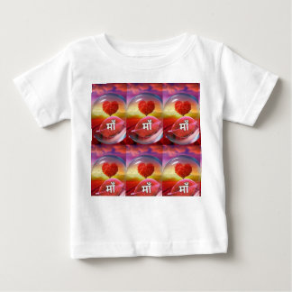 Camiseta Para Bebê Baby Fine Jersey T-Shirt