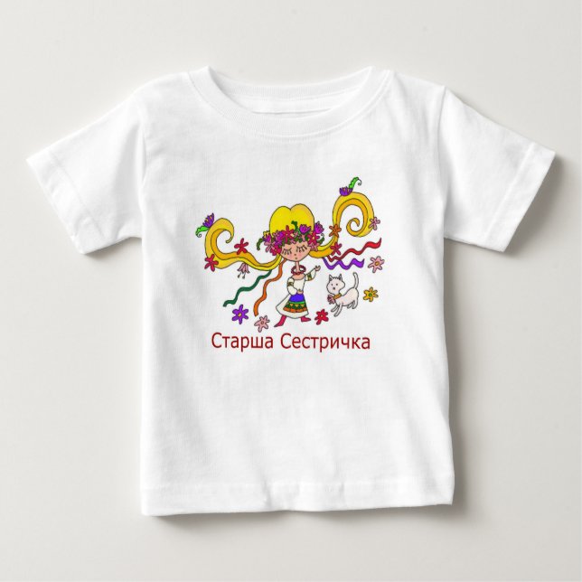 Camiseta Para Bebê Big Sister Ucraniana Girl (Frente)