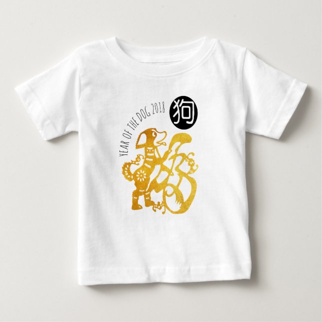 Camiseta Para Bebê Cachorro Dourado Papercut Chinês Ano Novo Teto (Frente)